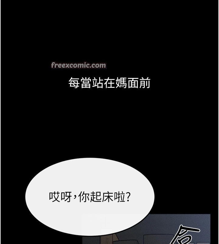 96P - 继母与继姐
