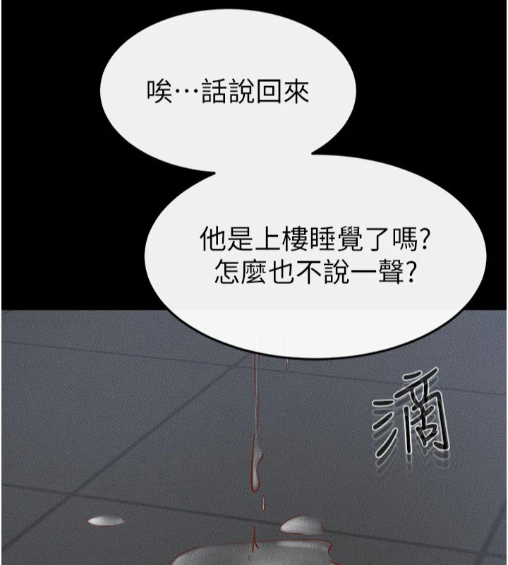 9P - 继母与继姐