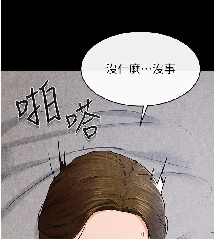 103P - 继母与继姐