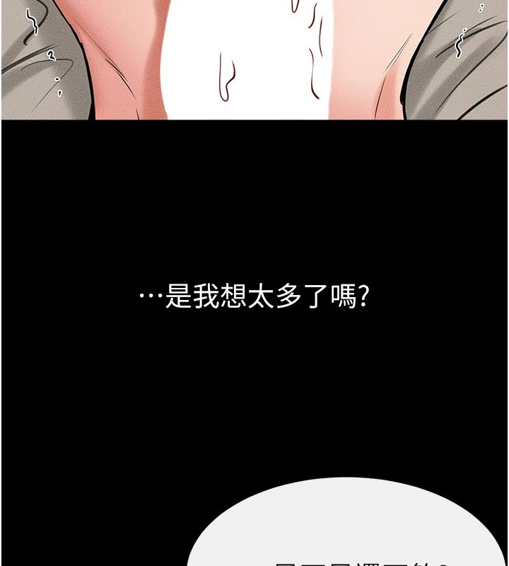 116P - 继母与继姐