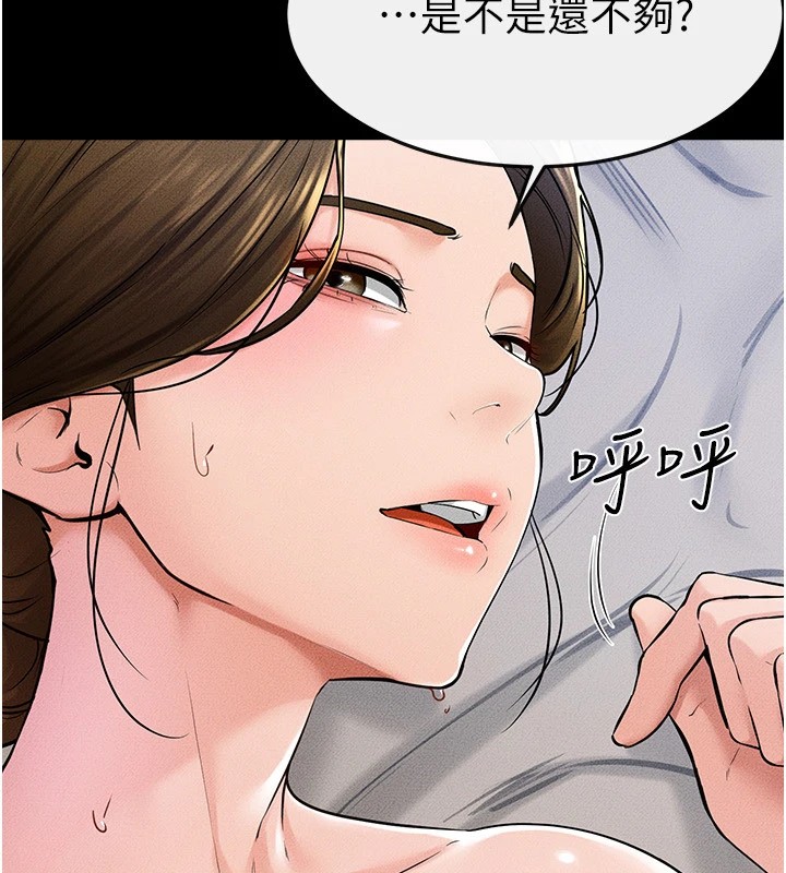 117P - 继母与继姐