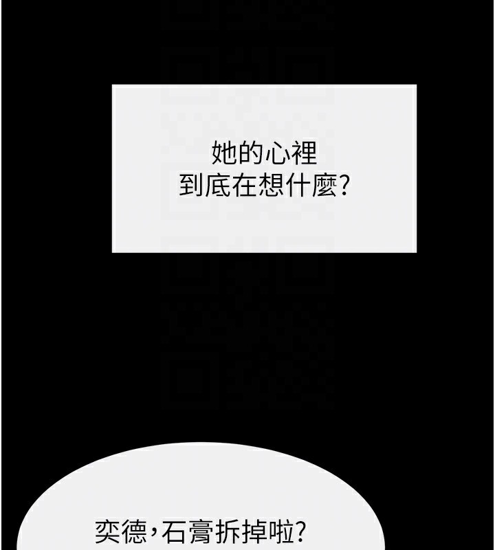 151P - 继母与继姐