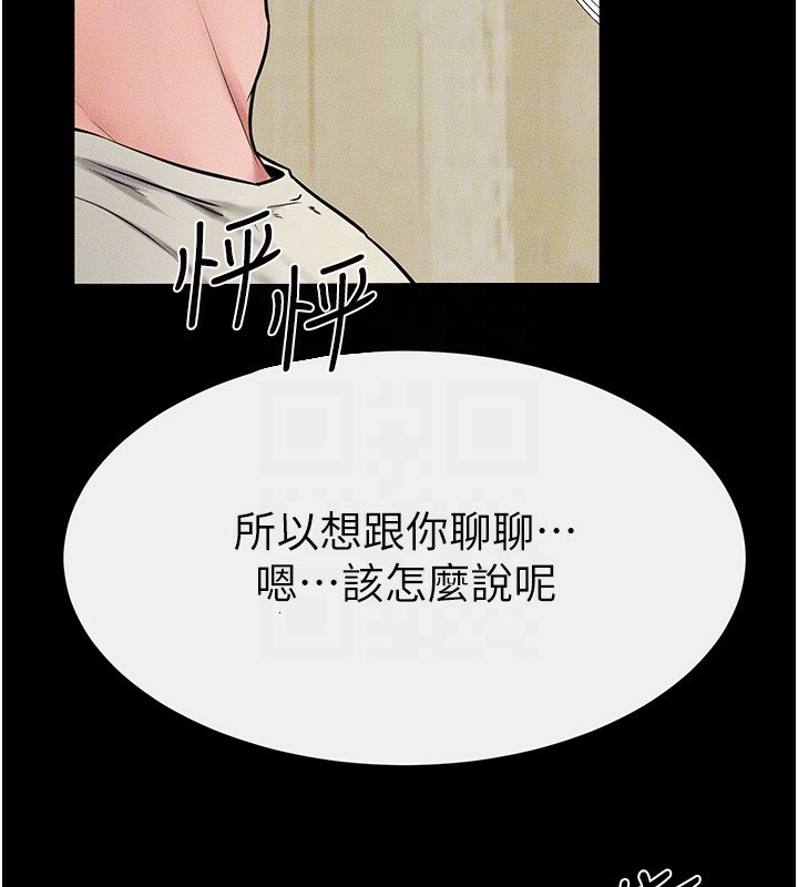 172P - 继母与继姐