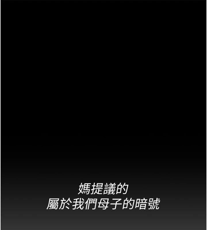 18P - 继母与继姐