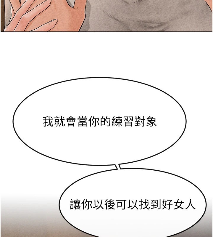 21P - 继母与继姐