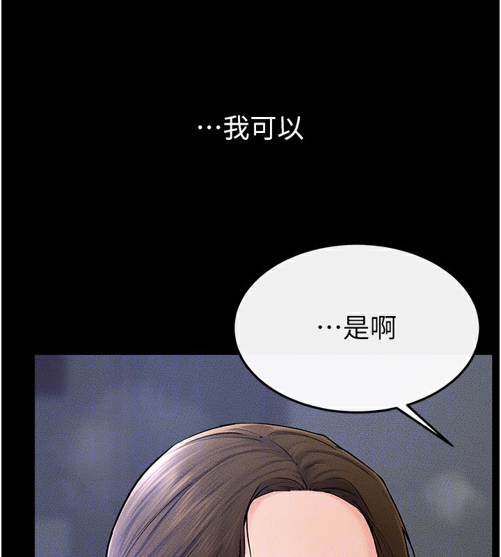 50P - 继母与继姐