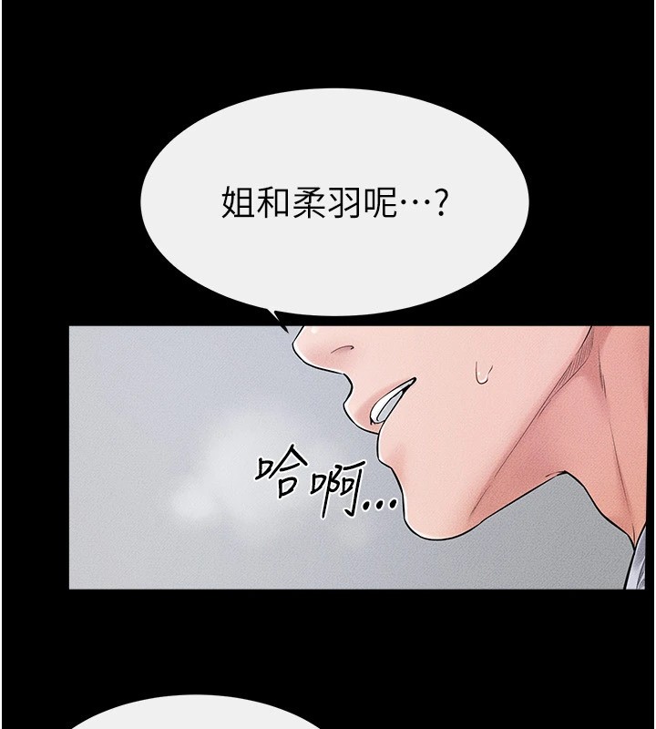 53P - 继母与继姐