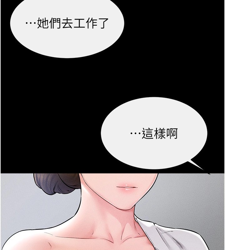 54P - 继母与继姐