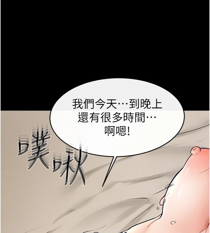 76P - 继母与继姐