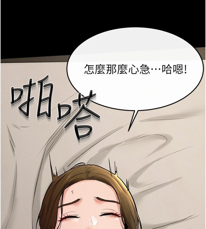 79P - 继母与继姐