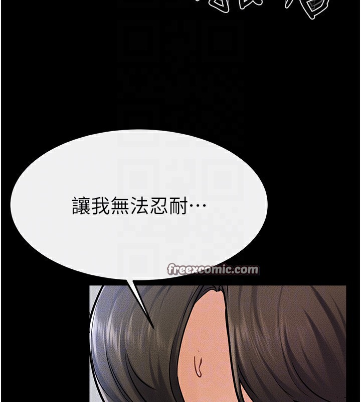 90P - 继母与继姐