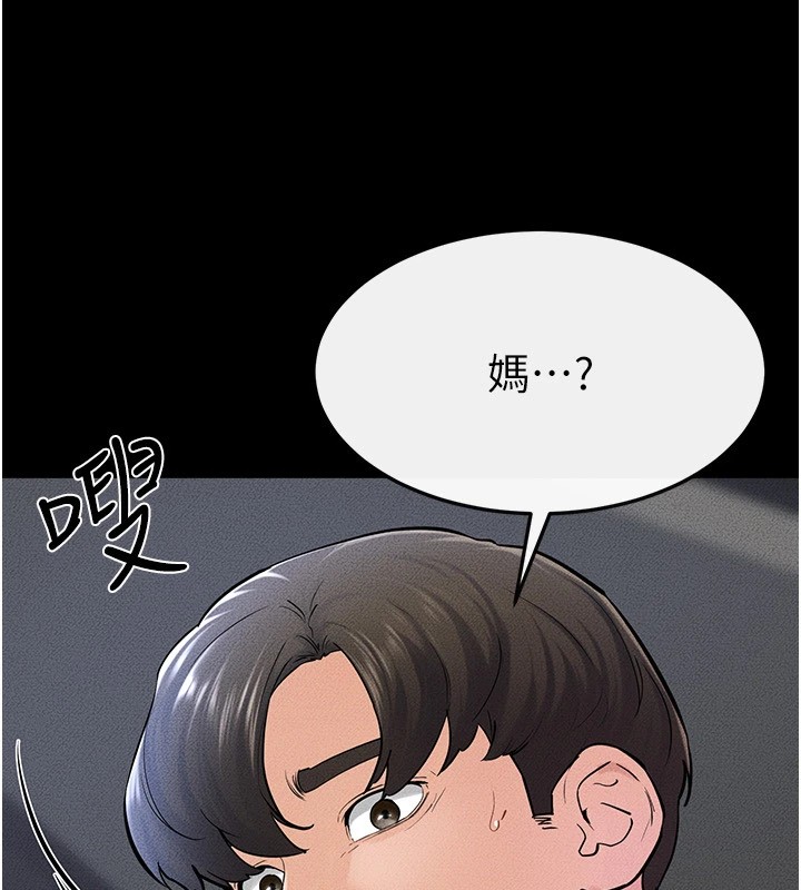 99P - 继母与继姐