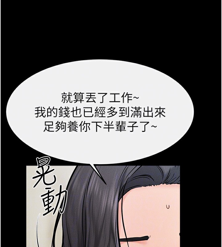 133P - 继母与继姐