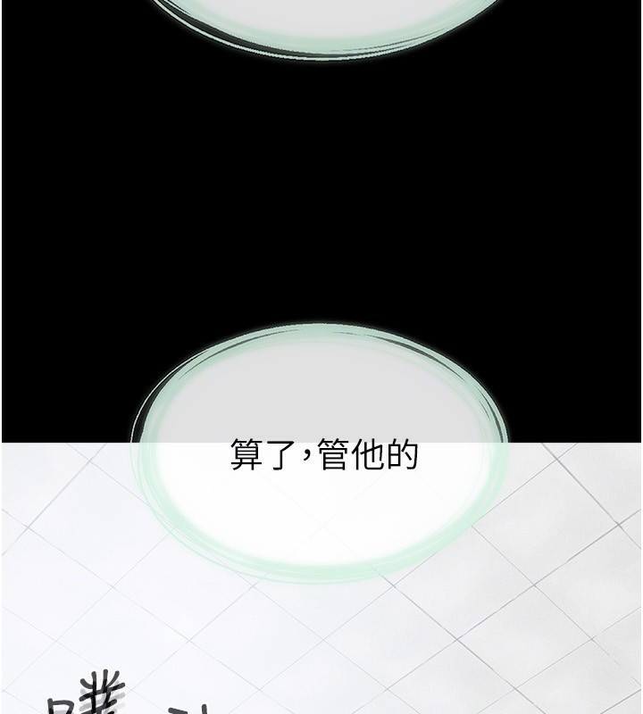 144P - 继母与继姐