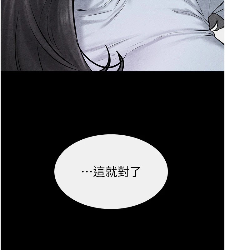 96P - 继母与继姐
