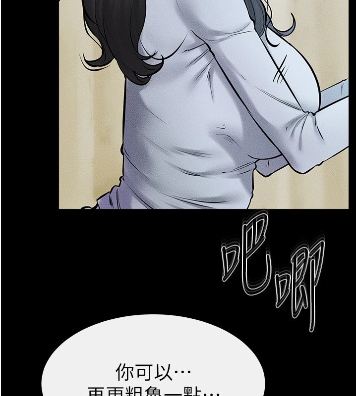 103P - 继母与继姐