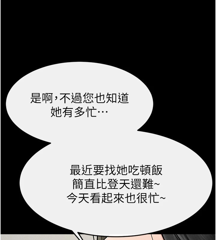 140P - 继母与继姐
