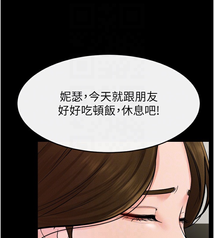 143P - 继母与继姐