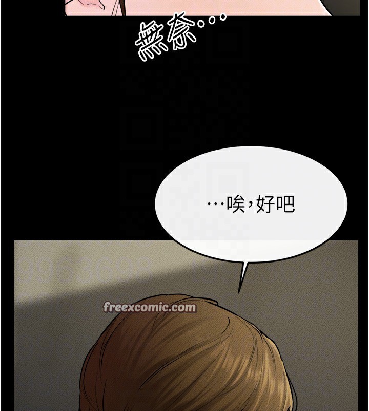144P - 继母与继姐