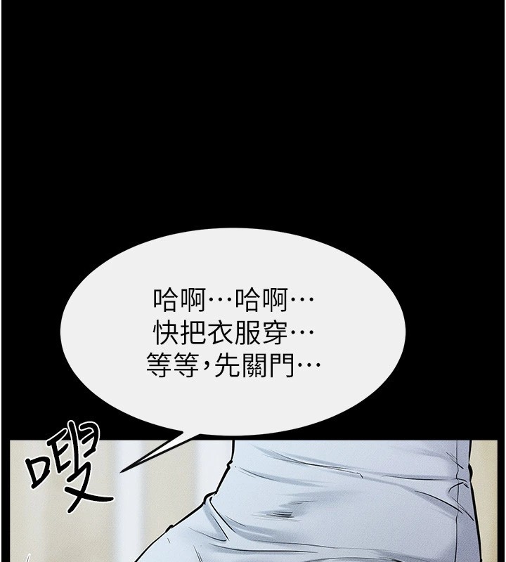 58P - 继母与继姐