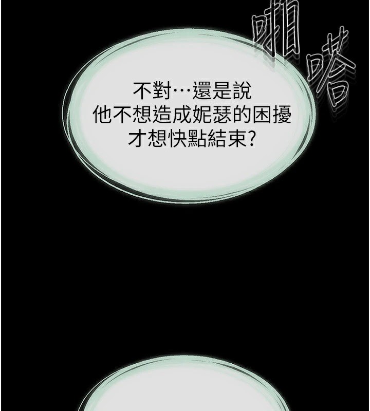 5P - 继母与继姐