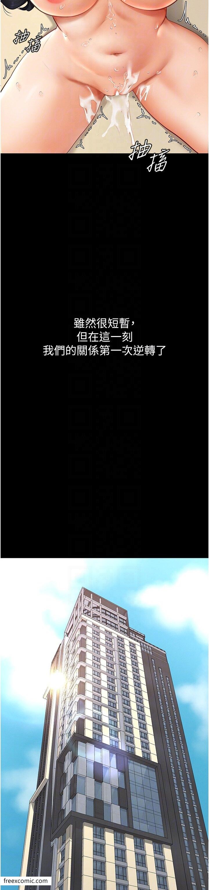 23P - 继母与继姐