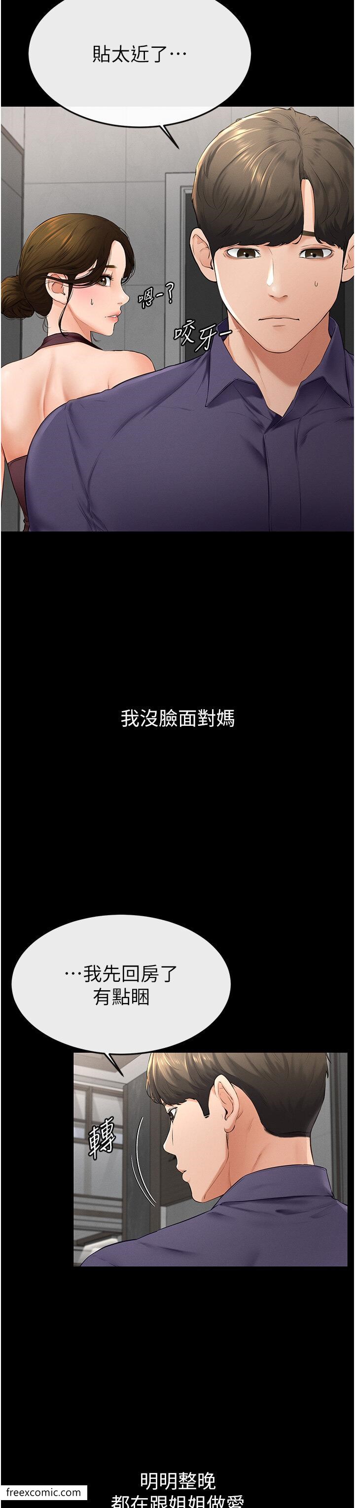 32P - 继母与继姐
