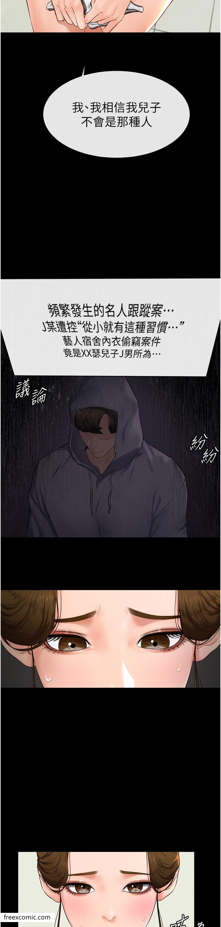 42P - 继母与继姐