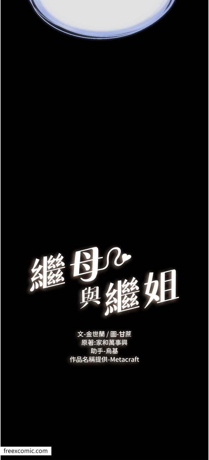 4P - 继母与继姐
