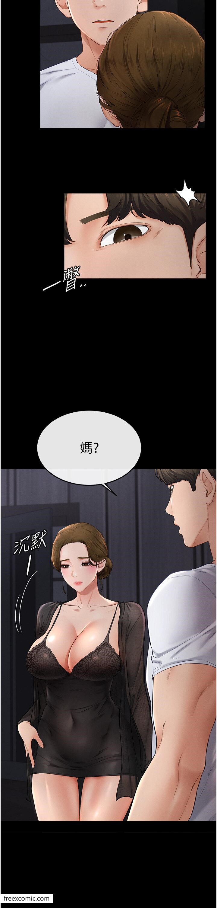 44P - 继母与继姐