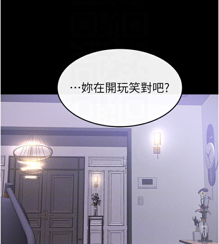 117P - 继母与继姐