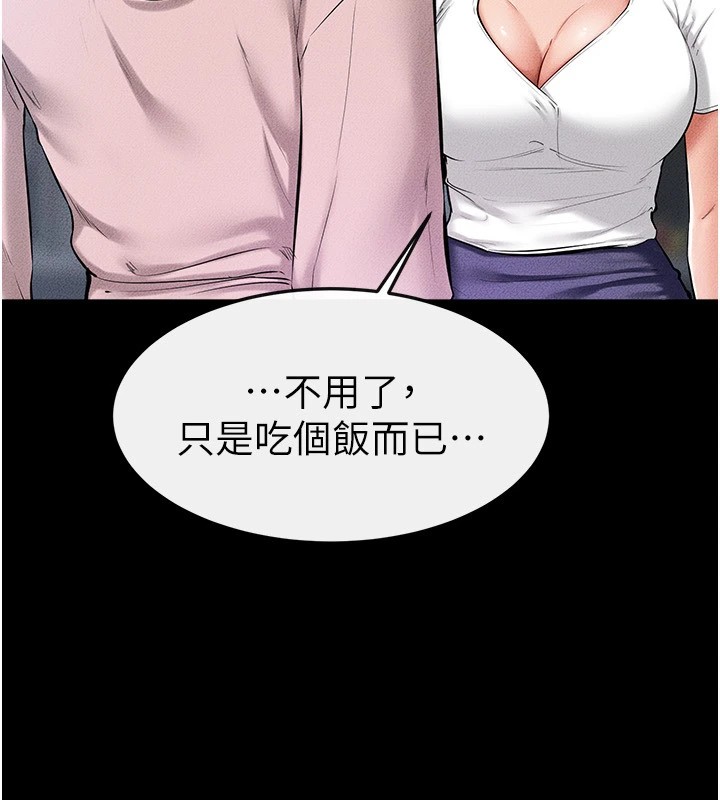 20P - 继母与继姐