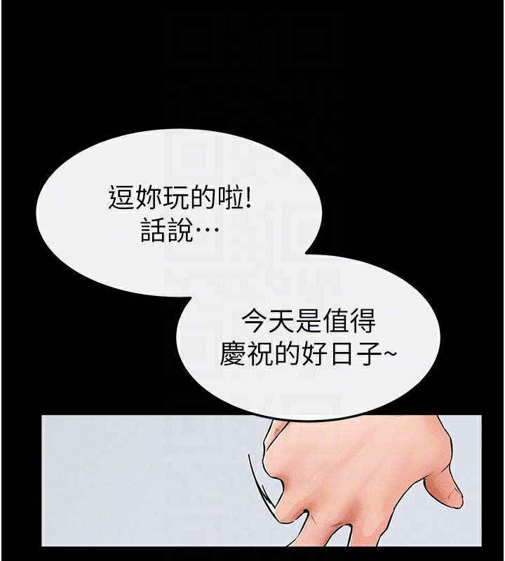 29P - 继母与继姐