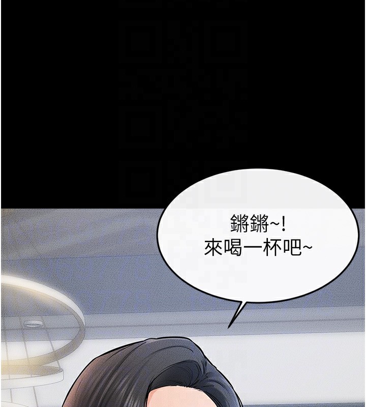 30P - 继母与继姐