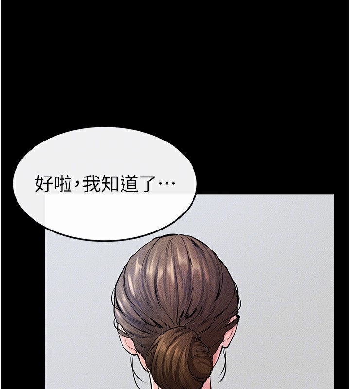 54P - 继母与继姐