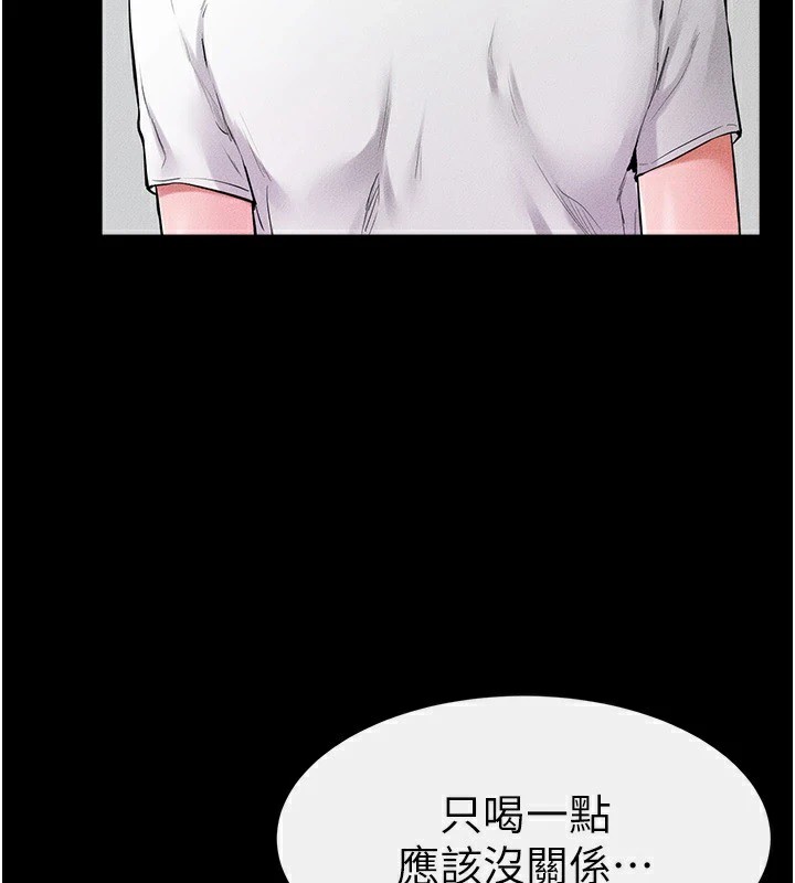 56P - 继母与继姐