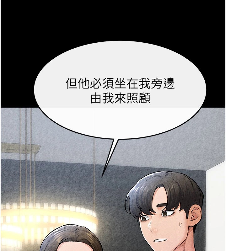 65P - 继母与继姐