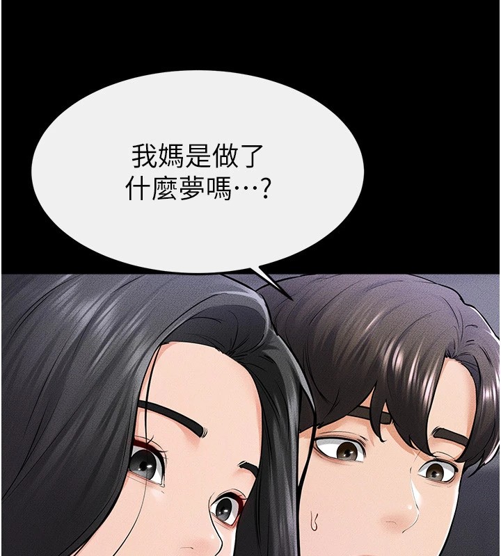 77P - 继母与继姐