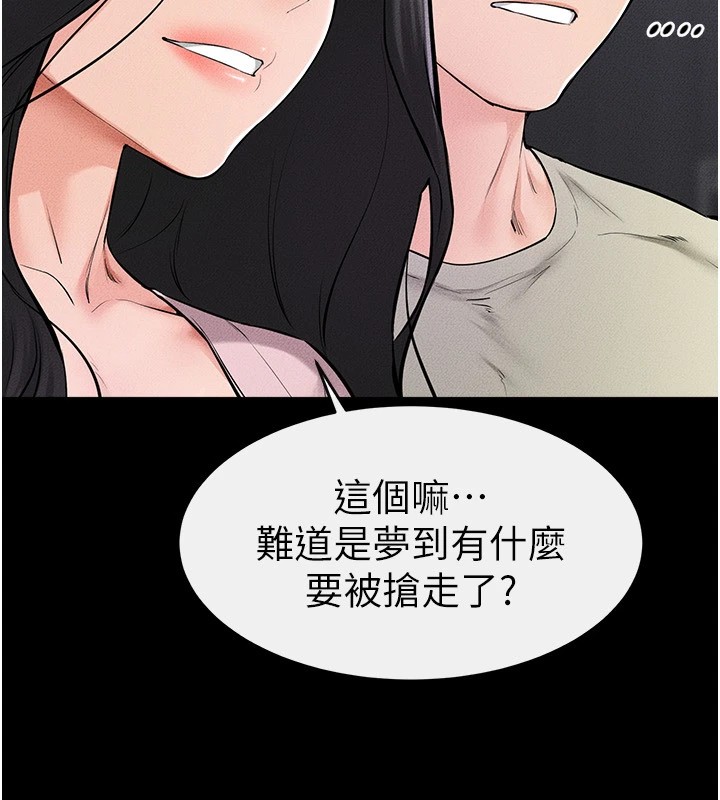 78P - 继母与继姐