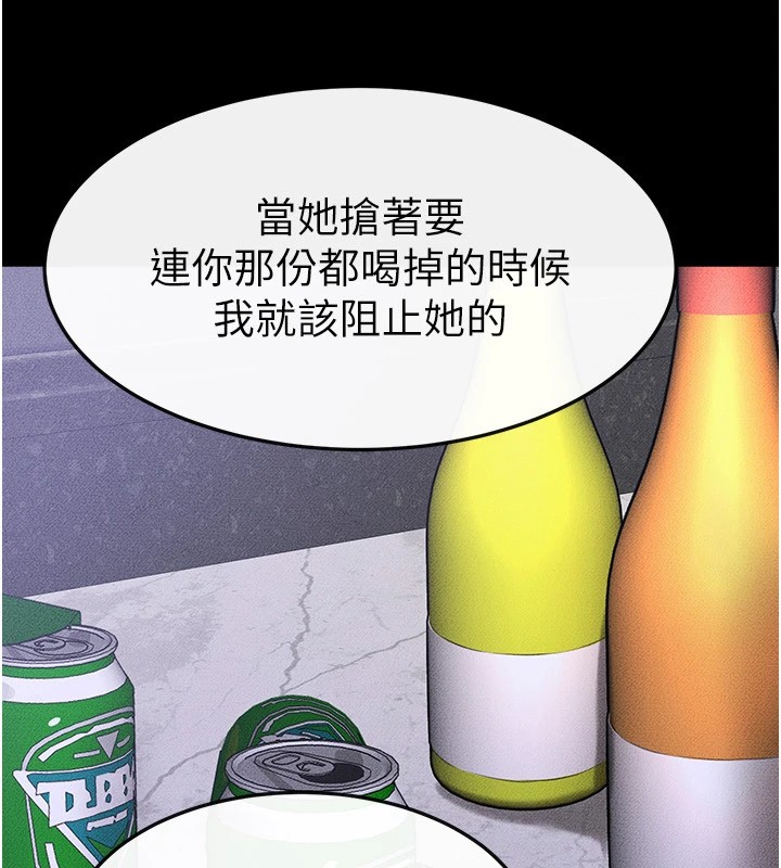 79P - 继母与继姐