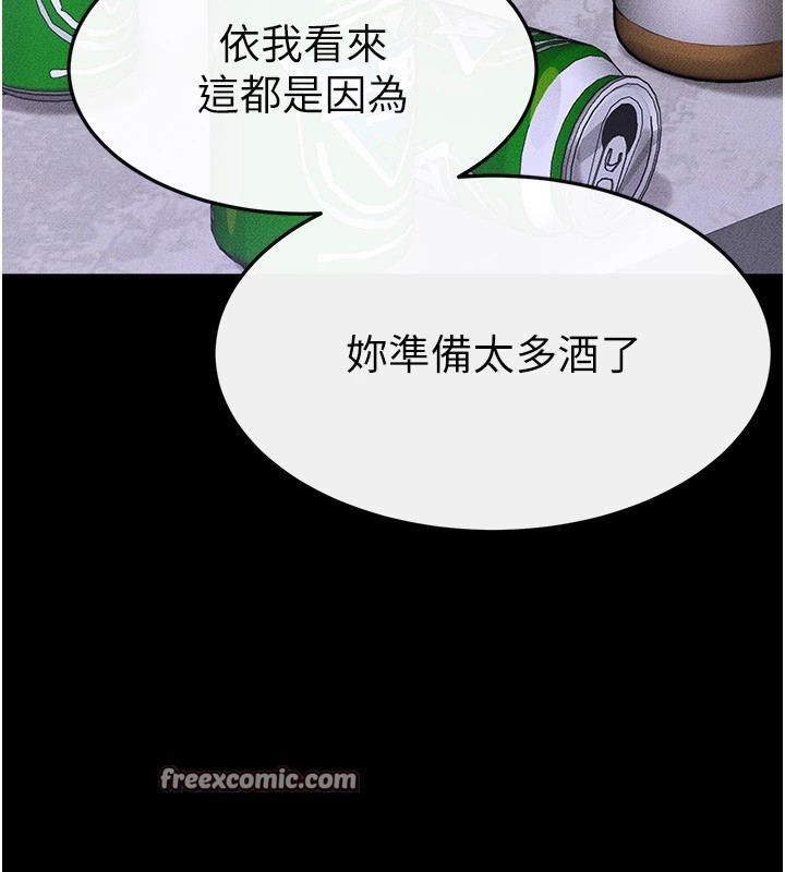 80P - 继母与继姐