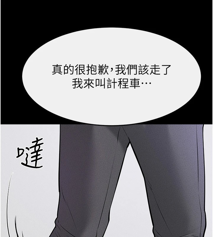 83P - 继母与继姐