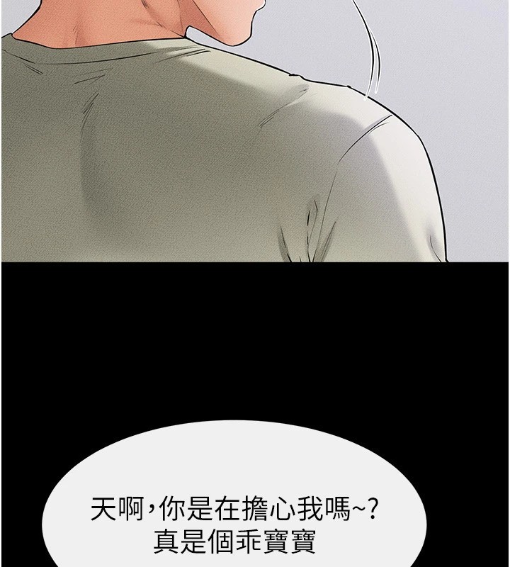 88P - 继母与继姐