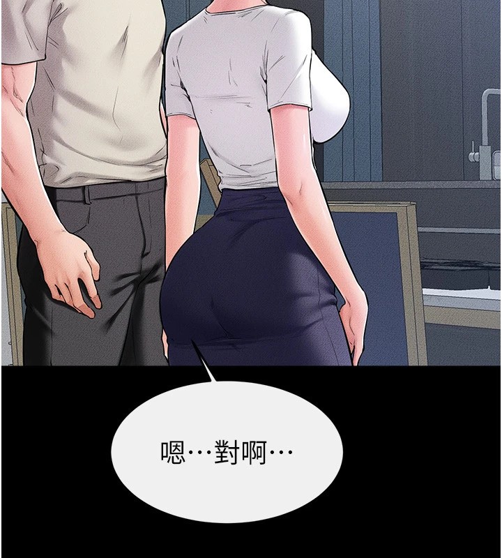9P - 继母与继姐