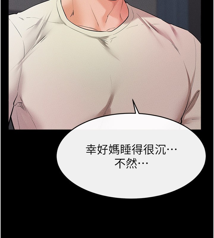 124P - 继母与继姐