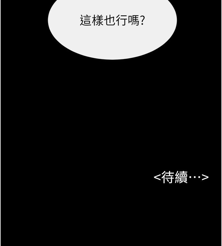 149P - 继母与继姐