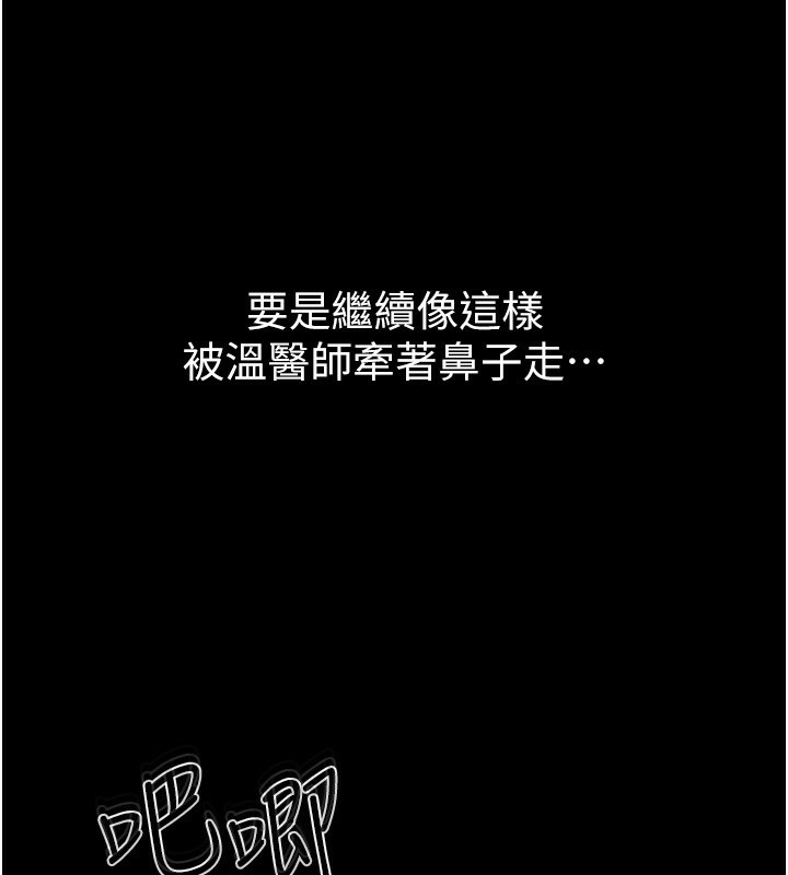 25P - 继母与继姐
