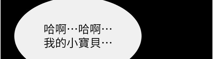 38P - 继母与继姐