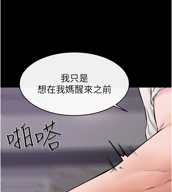 53P - 继母与继姐