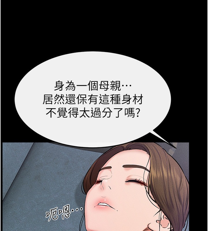 78P - 继母与继姐